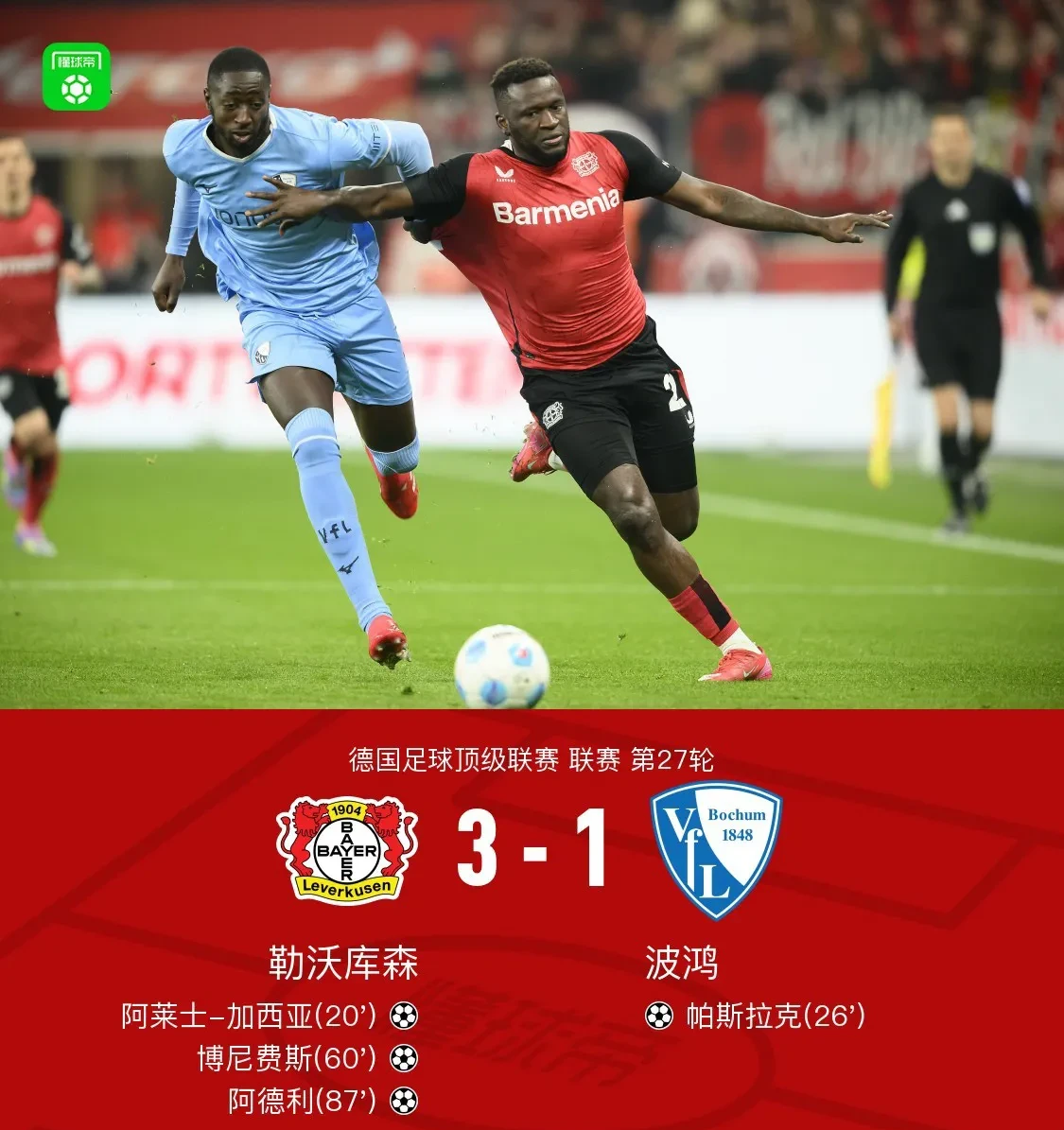 爱游戏ayx官网Rookie焦点对战，凯恩与30激战拜仁分钟，反败为胜胜负难料！的简单介绍