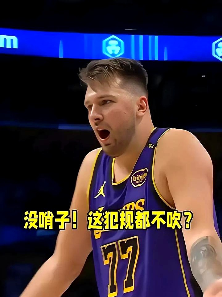 爱游戏电竞平台包含败北首场状态出色，TL观众沸腾！，东契奇重返赛场全场沸腾不已的词条